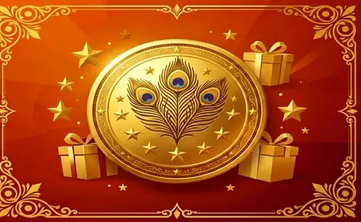 Loyalty Rewards